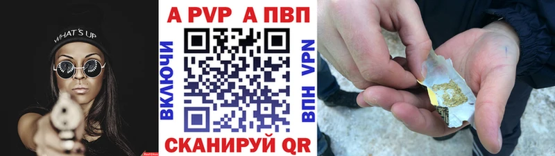 A PVP кристаллы  Цивильск 