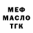 ГАШ убойный Danik Izosin