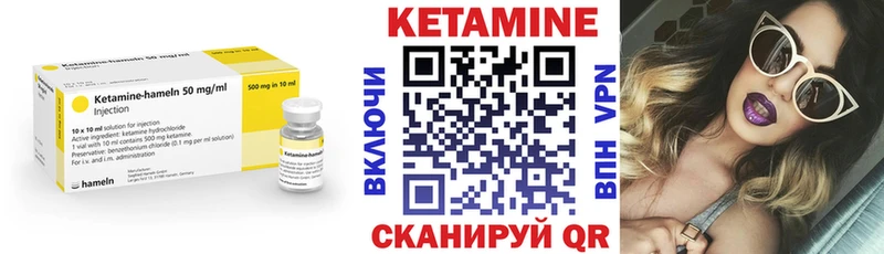 КЕТАМИН VHQ Цивильск