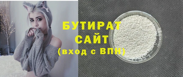 бутират Армянск