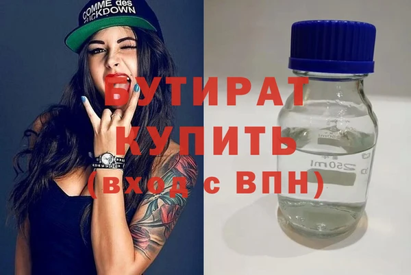 бутират Армянск