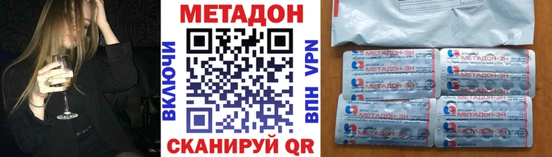 Метадон кристалл  Цивильск 